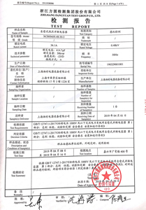 自愈式低壓電容器型式檢測(cè)報(bào)告（第二頁(yè)）